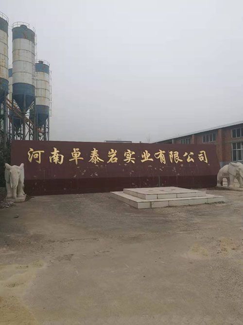 河南卓泰巖實(shí)業(yè)有限公司執(zhí)行案司法評(píng)估